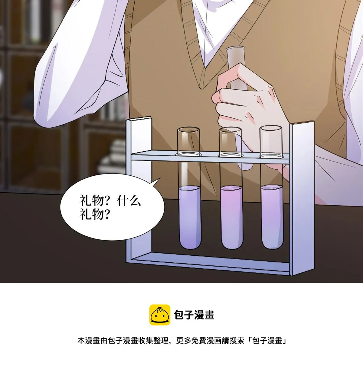 第225话 唐宁被抛弃了？ 第101页