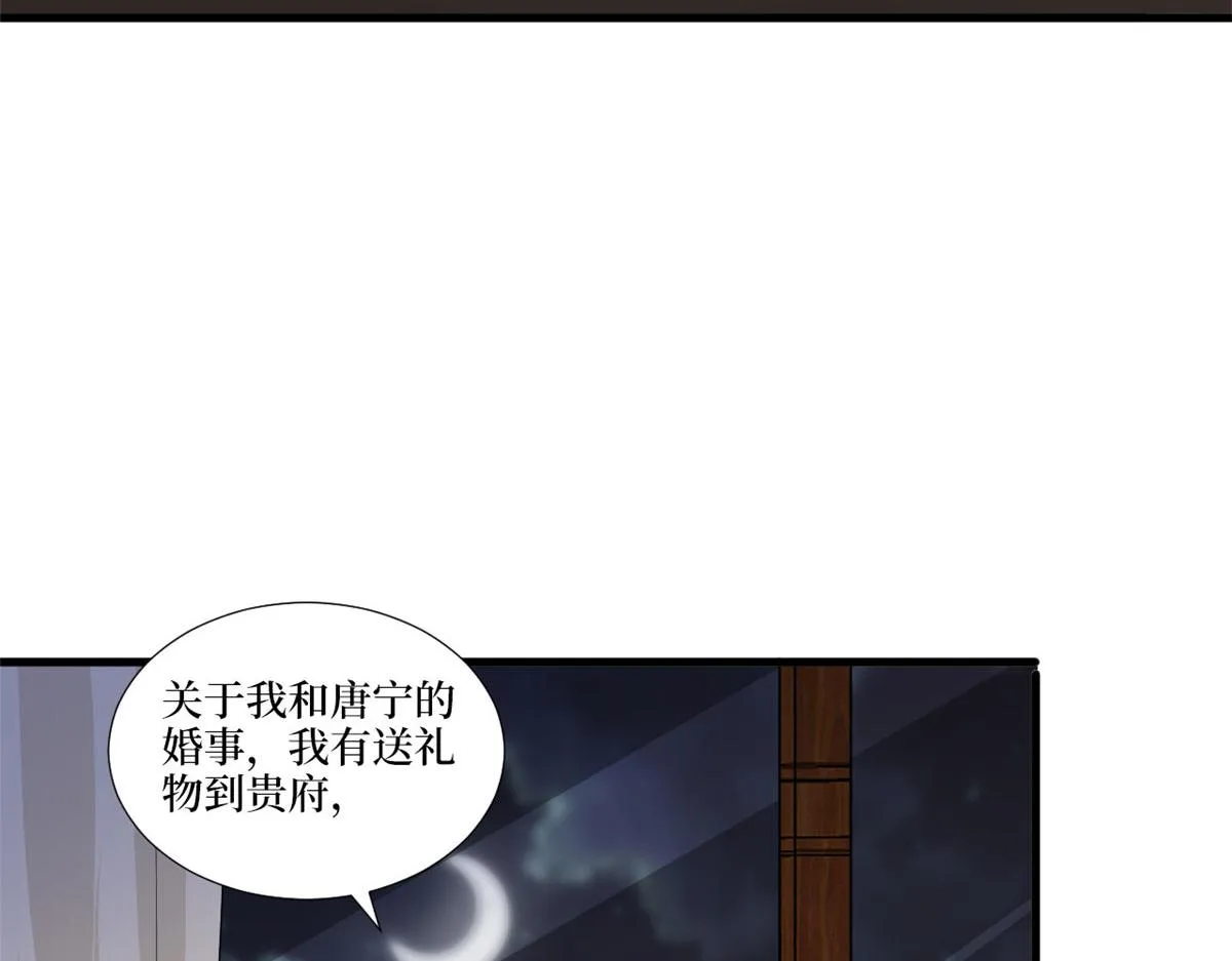 第225话 唐宁被抛弃了？ 第102页