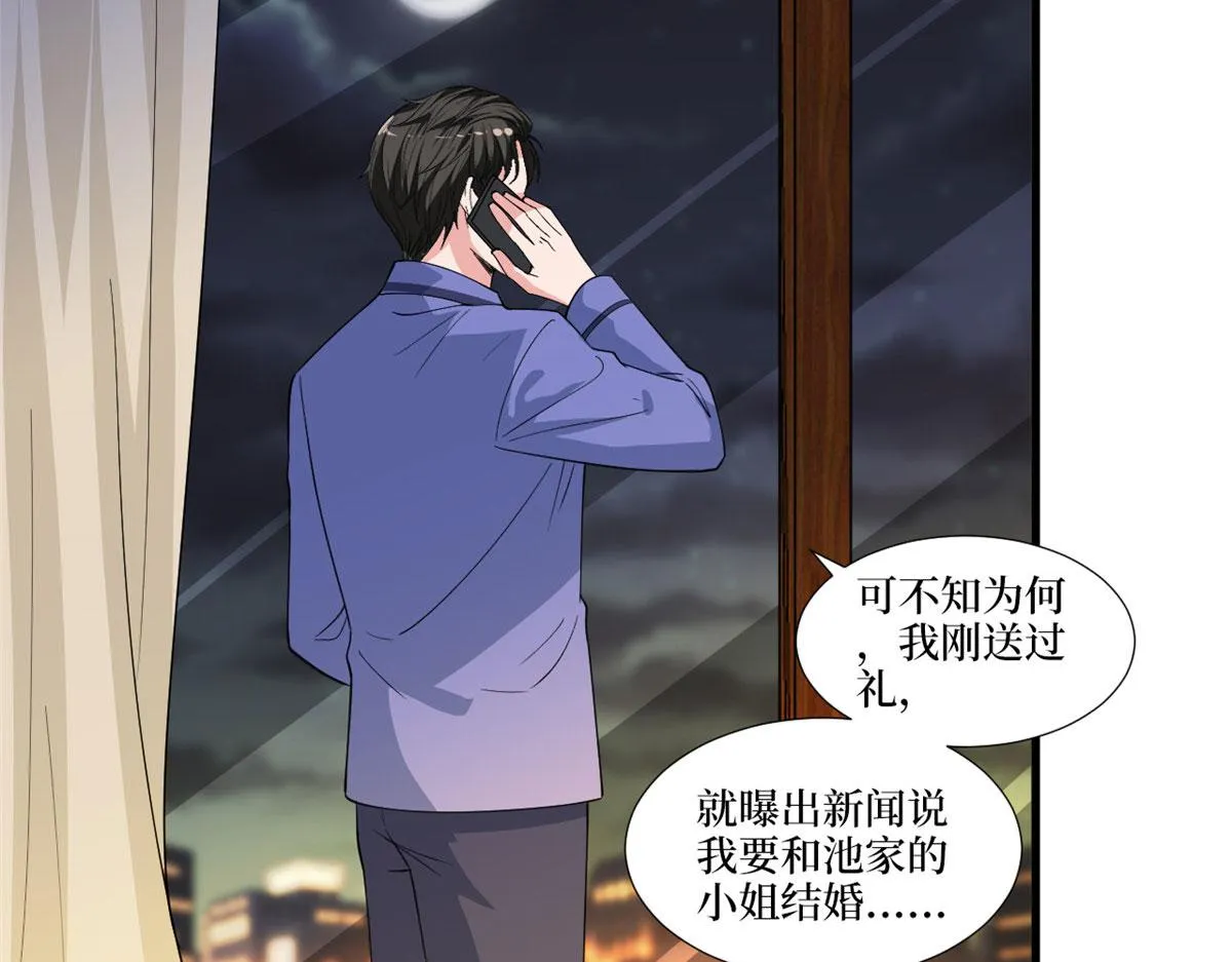 第225话 唐宁被抛弃了？ 第104页