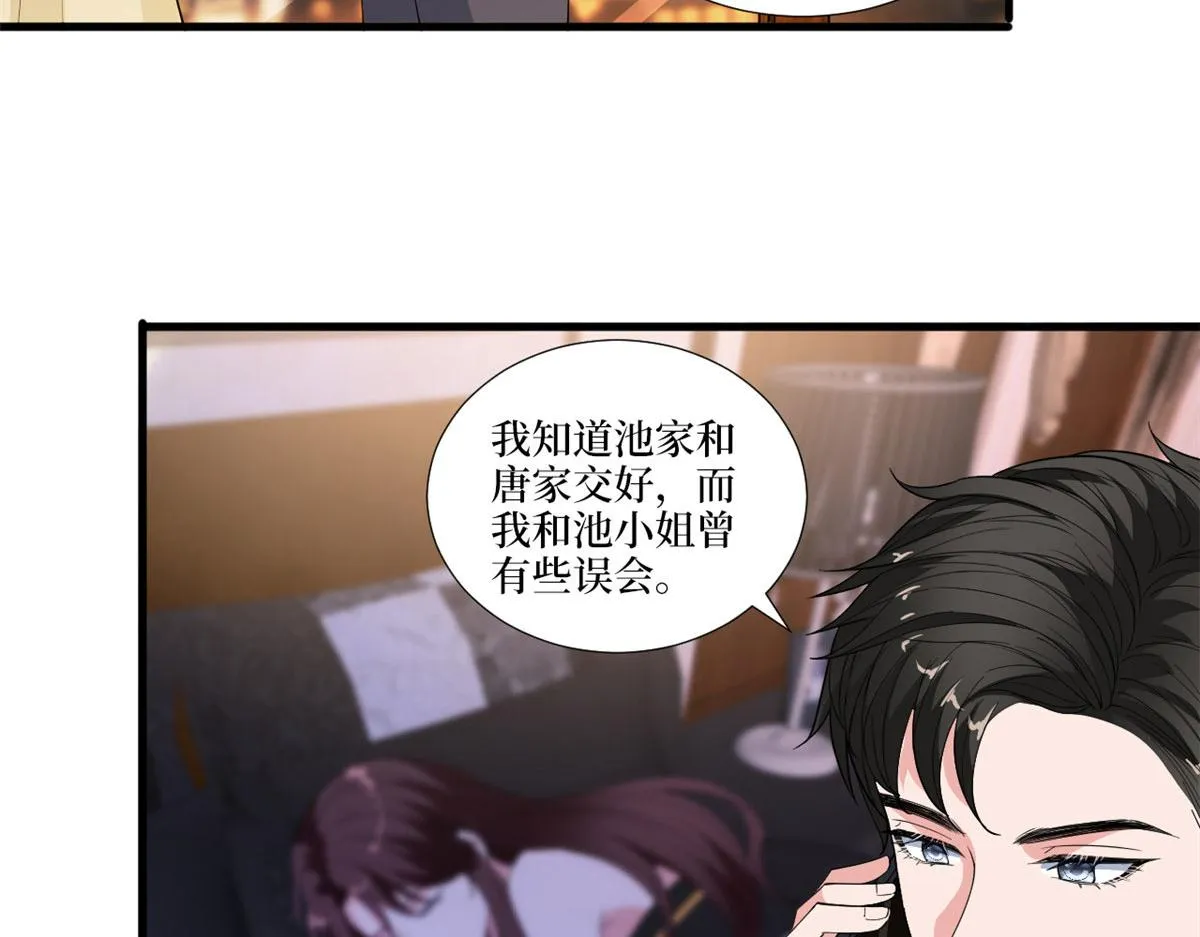 第225话 唐宁被抛弃了？ 第105页