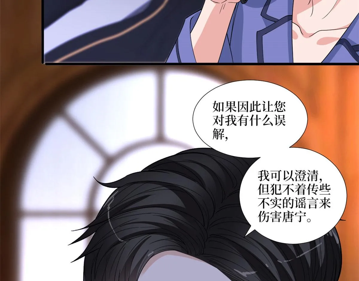 第225话 唐宁被抛弃了？ 第107页