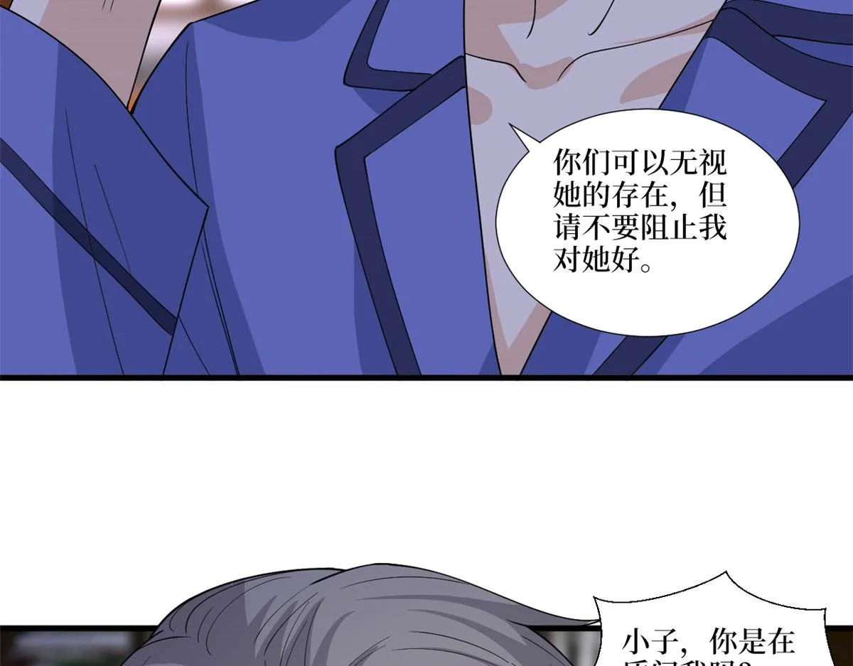 第225话 唐宁被抛弃了？ 第109页