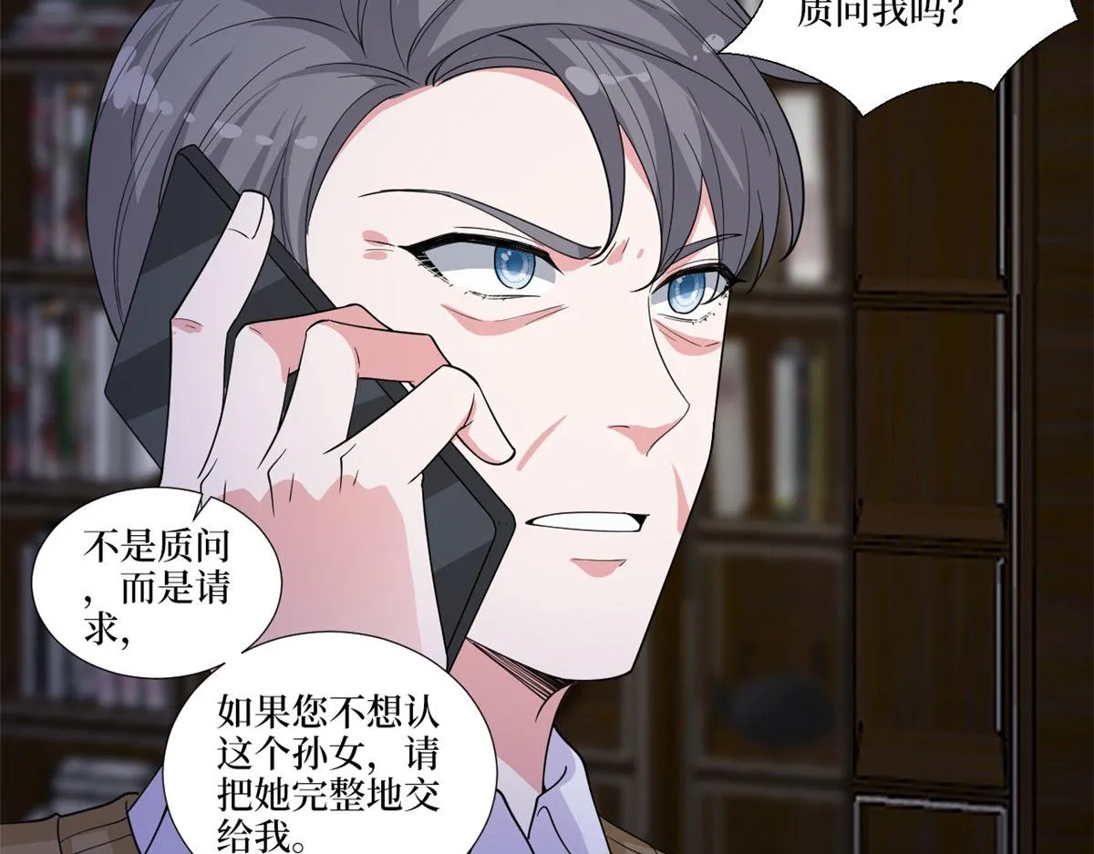 第225话 唐宁被抛弃了？ 第110页