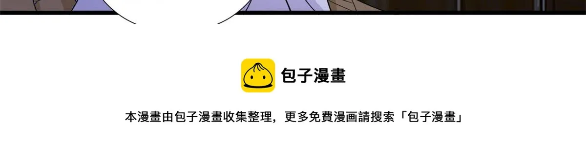 第225话 唐宁被抛弃了？ 第111页