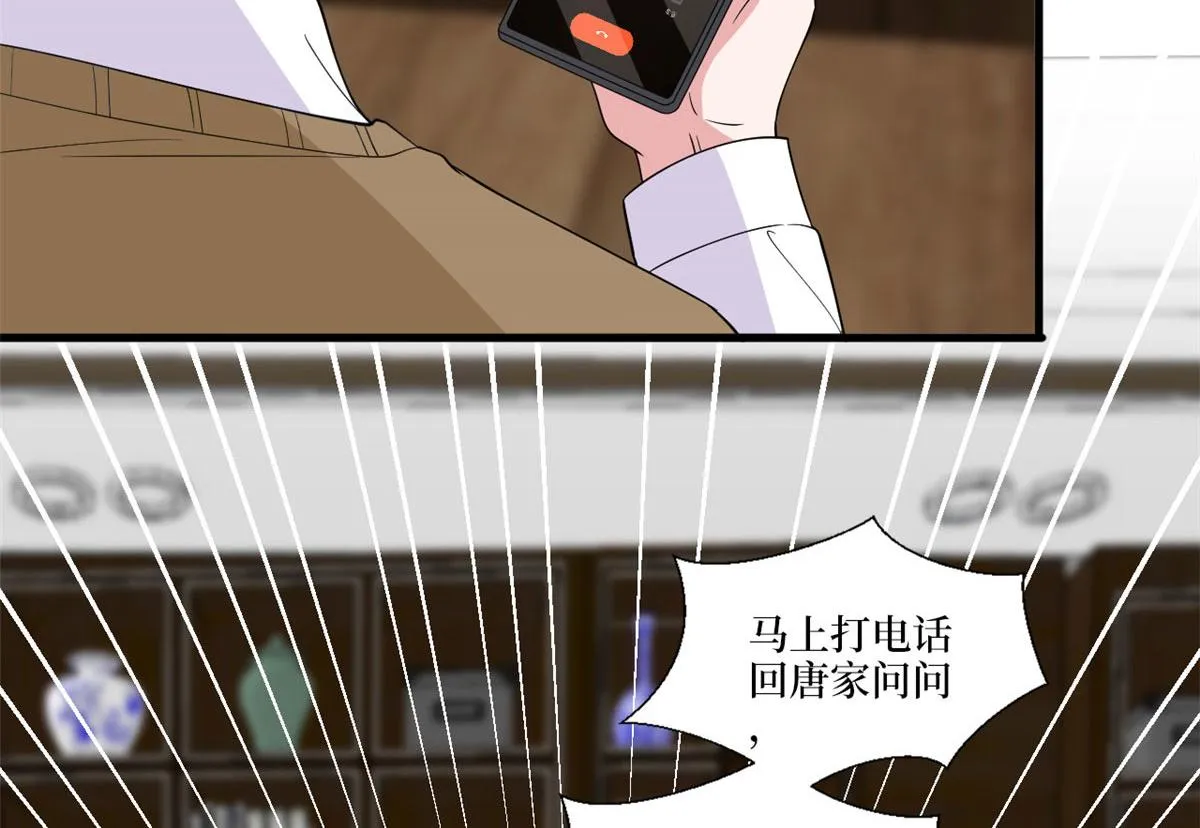 第225话 唐宁被抛弃了？ 第113页
