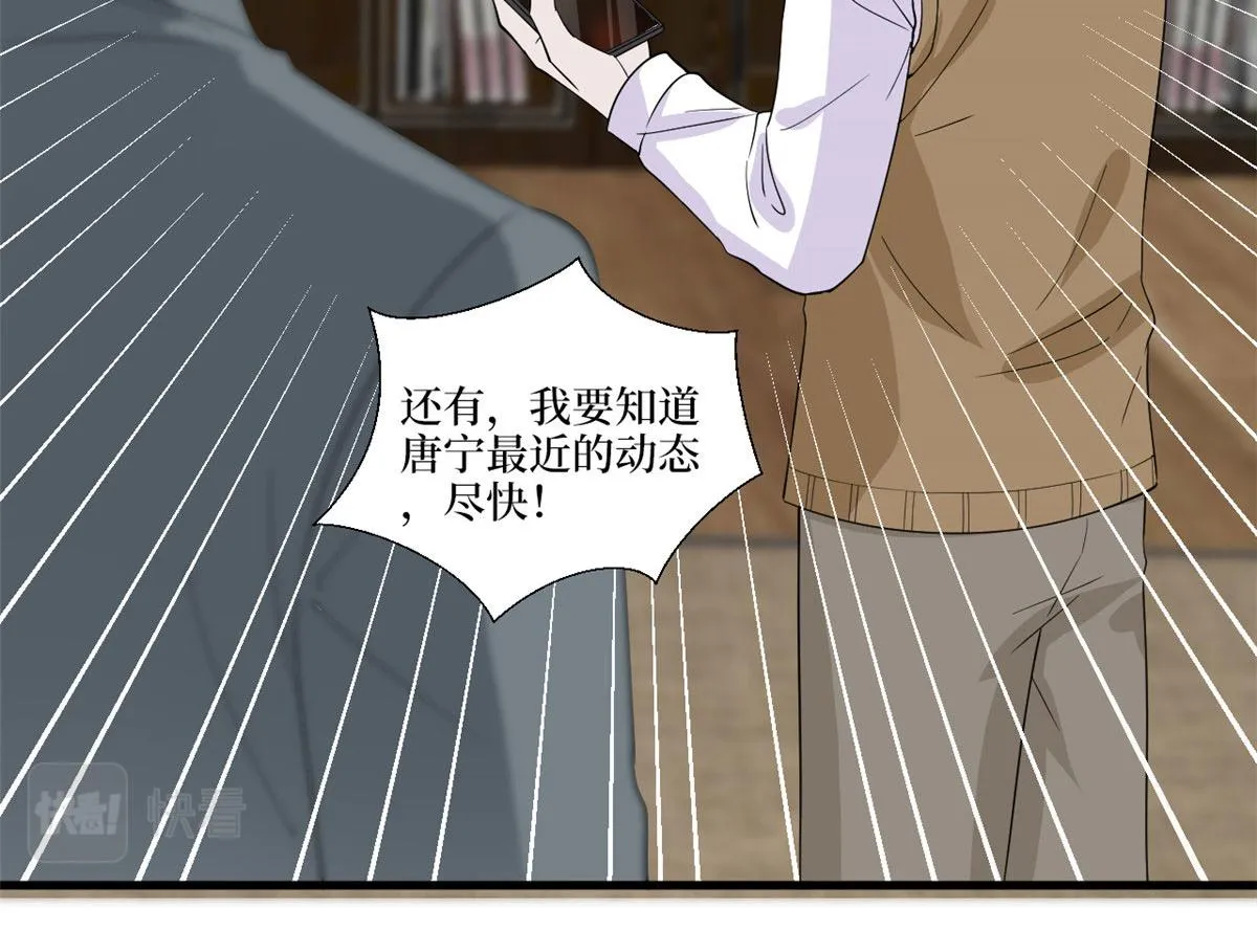 第225话 唐宁被抛弃了？ 第115页