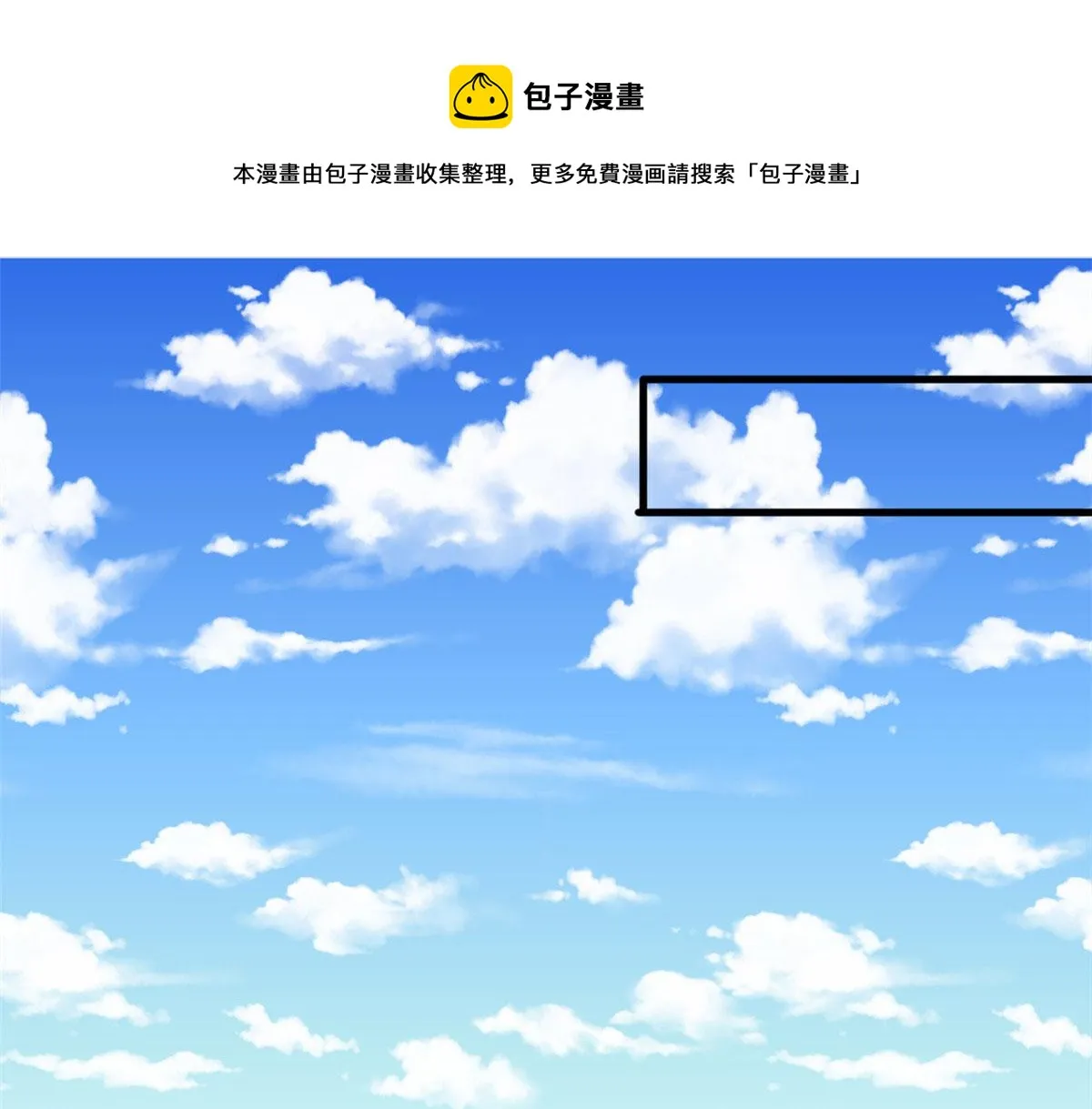 第224话 新助理 第5页