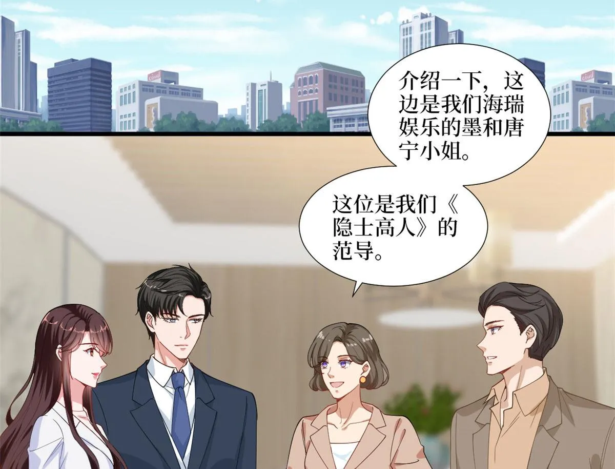 第224话 新助理 第6页