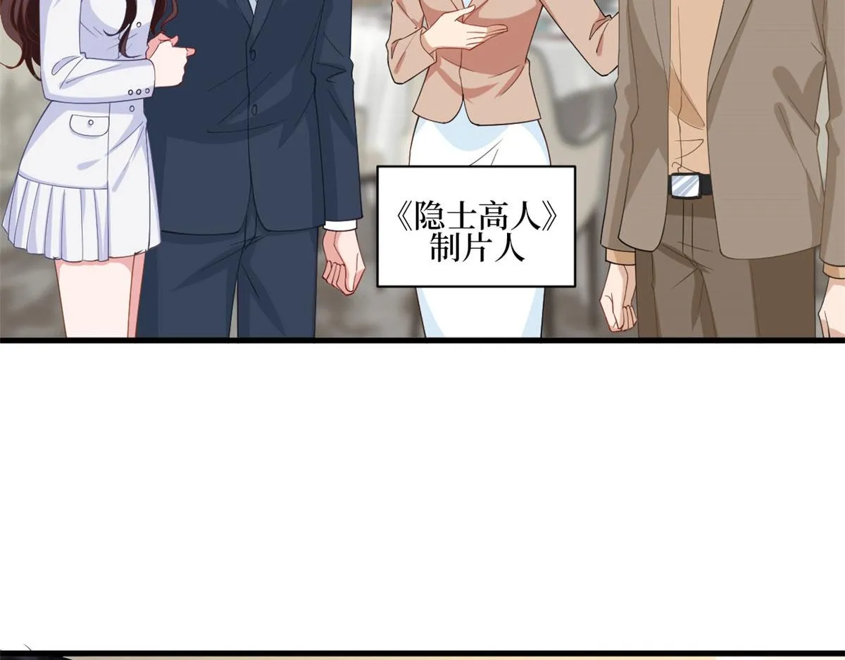 第224话 新助理 第7页