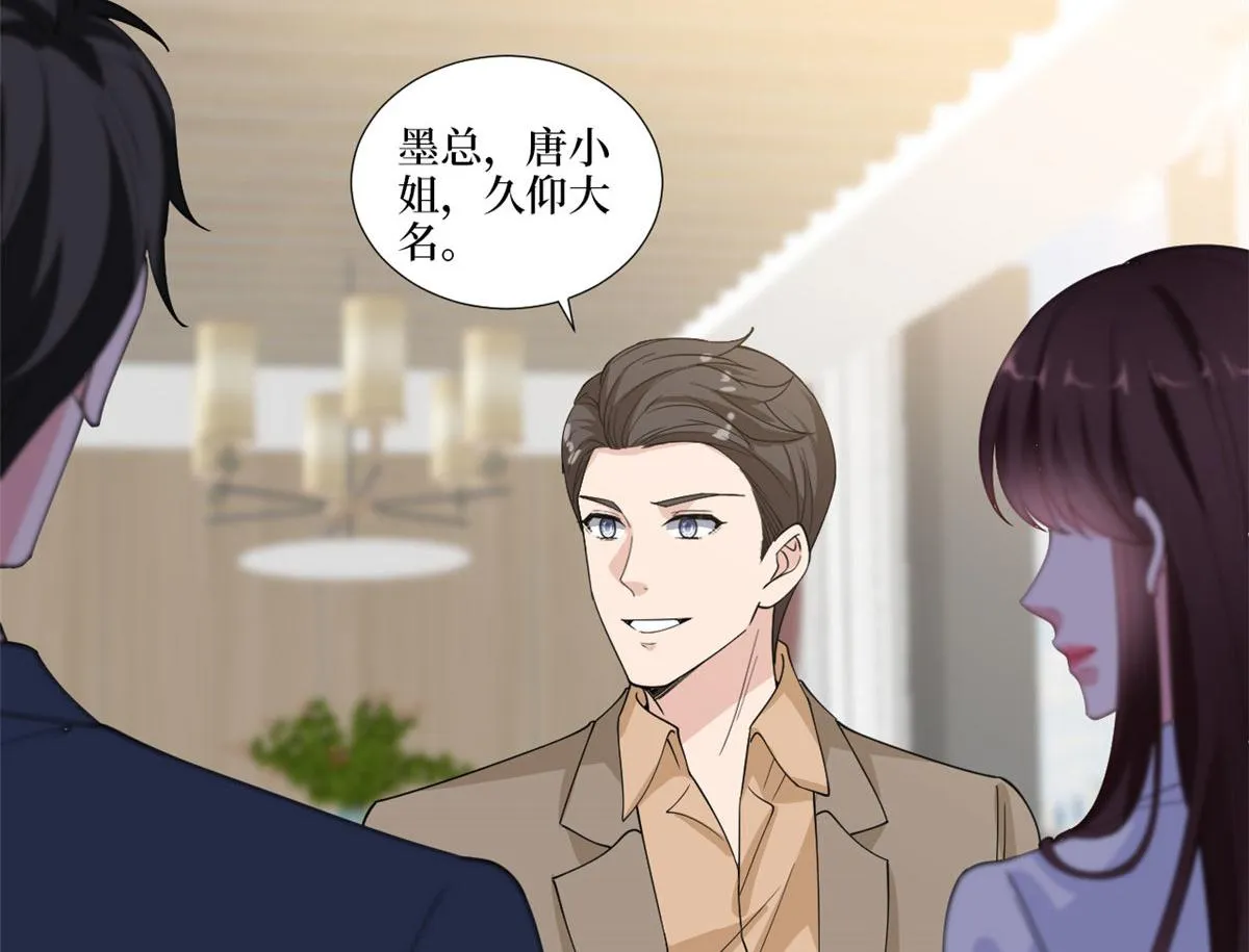 第224话 新助理 第8页