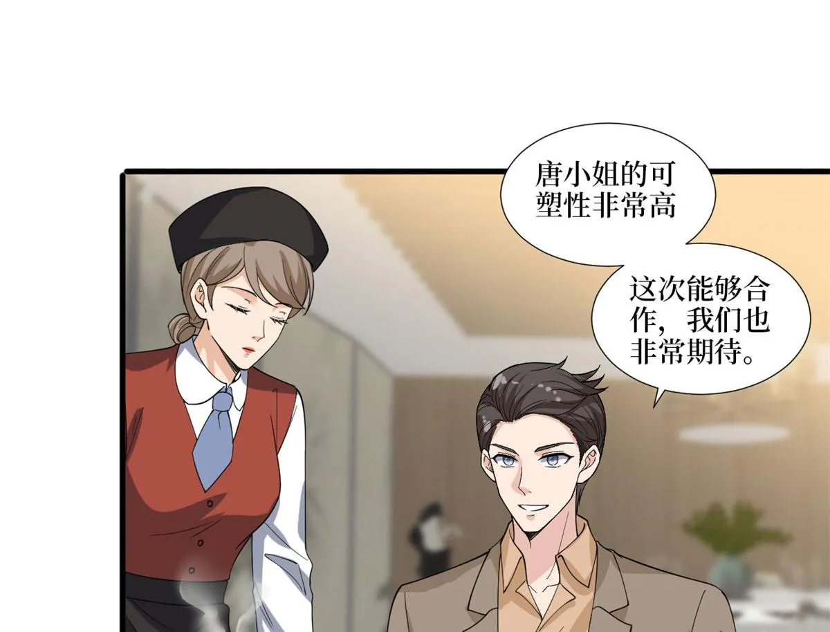 第224话 新助理 第10页