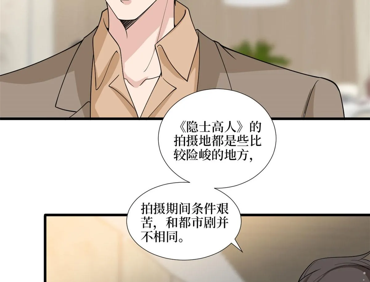第224话 新助理 第12页