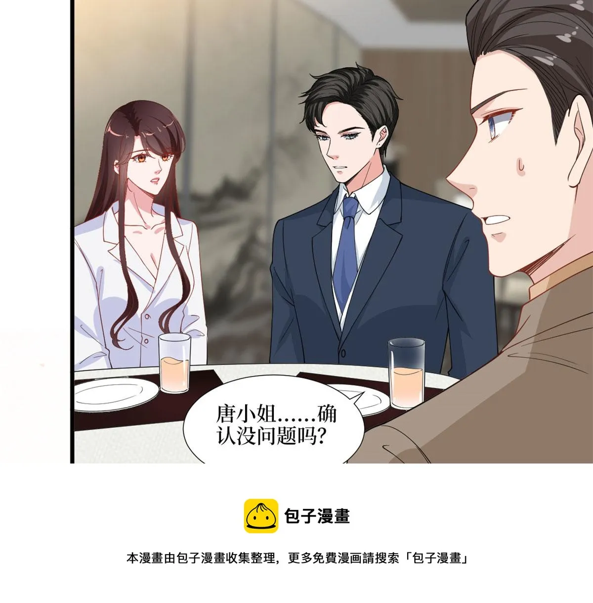 第224话 新助理 第13页