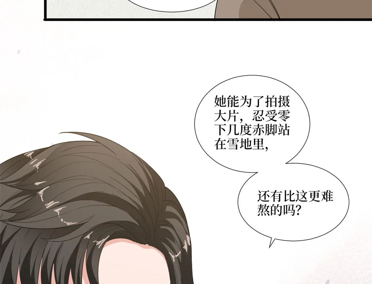 第224话 新助理 第14页
