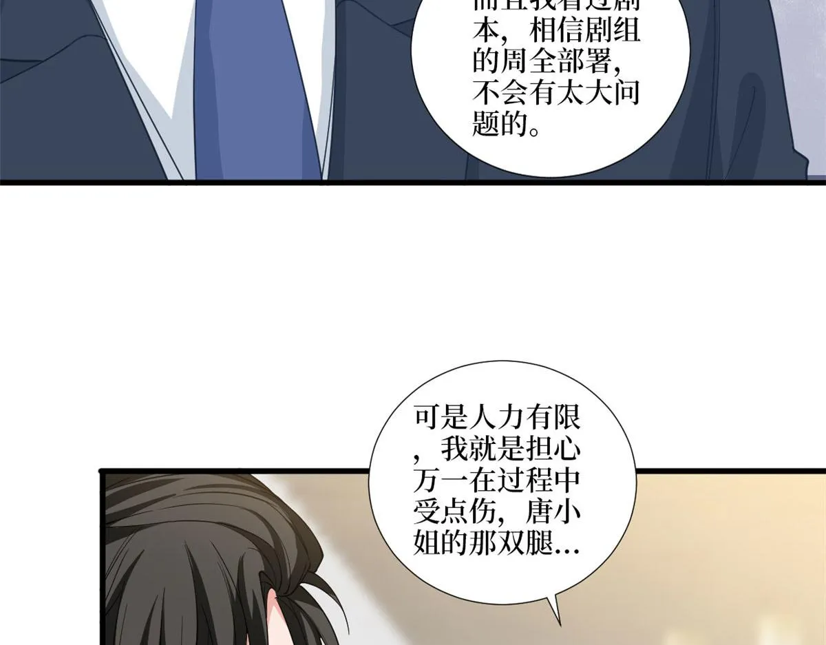 第224话 新助理 第16页