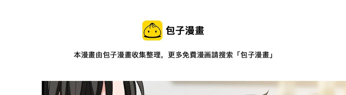 第224话 新助理 第17页