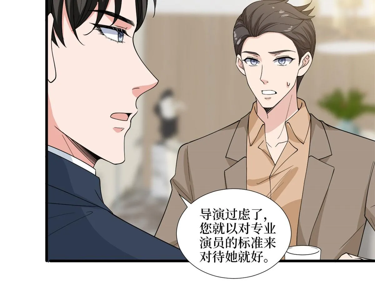 第224话 新助理 第18页