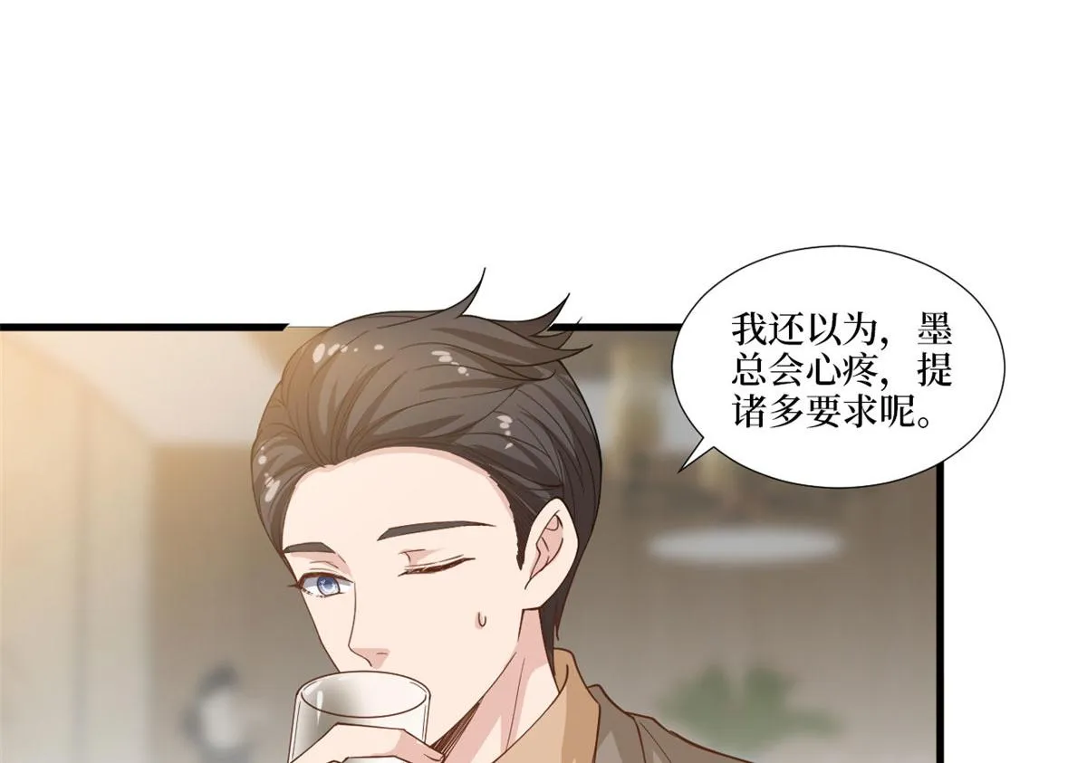 第224话 新助理 第19页