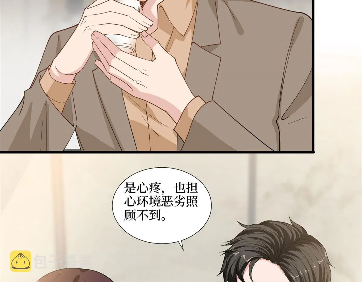 第224话 新助理 第20页