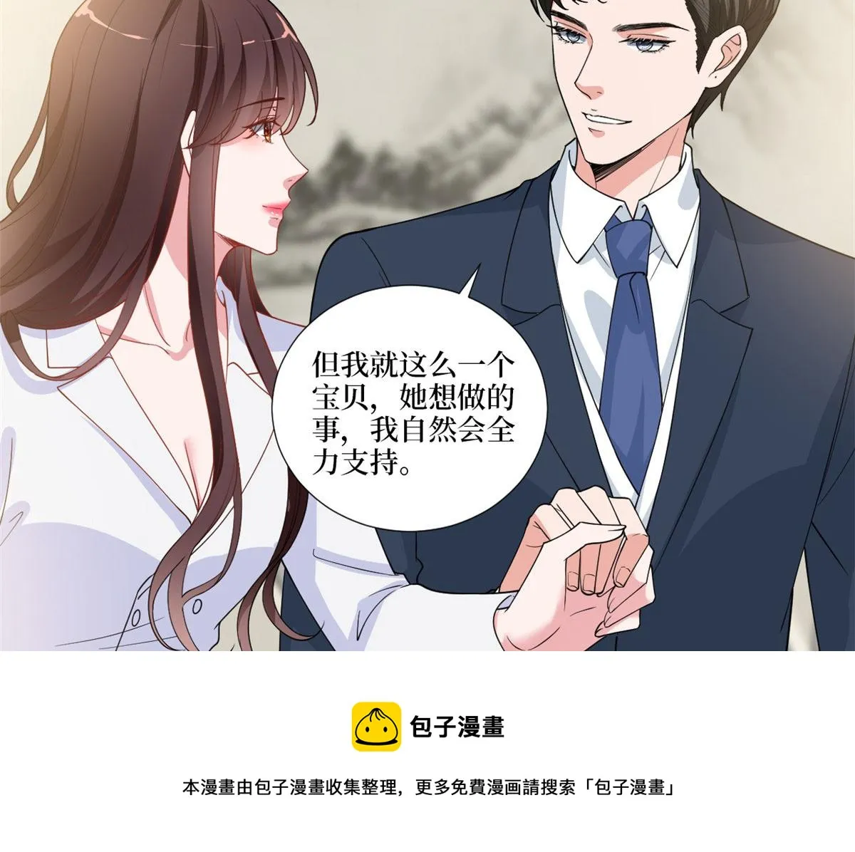 第224话 新助理 第21页
