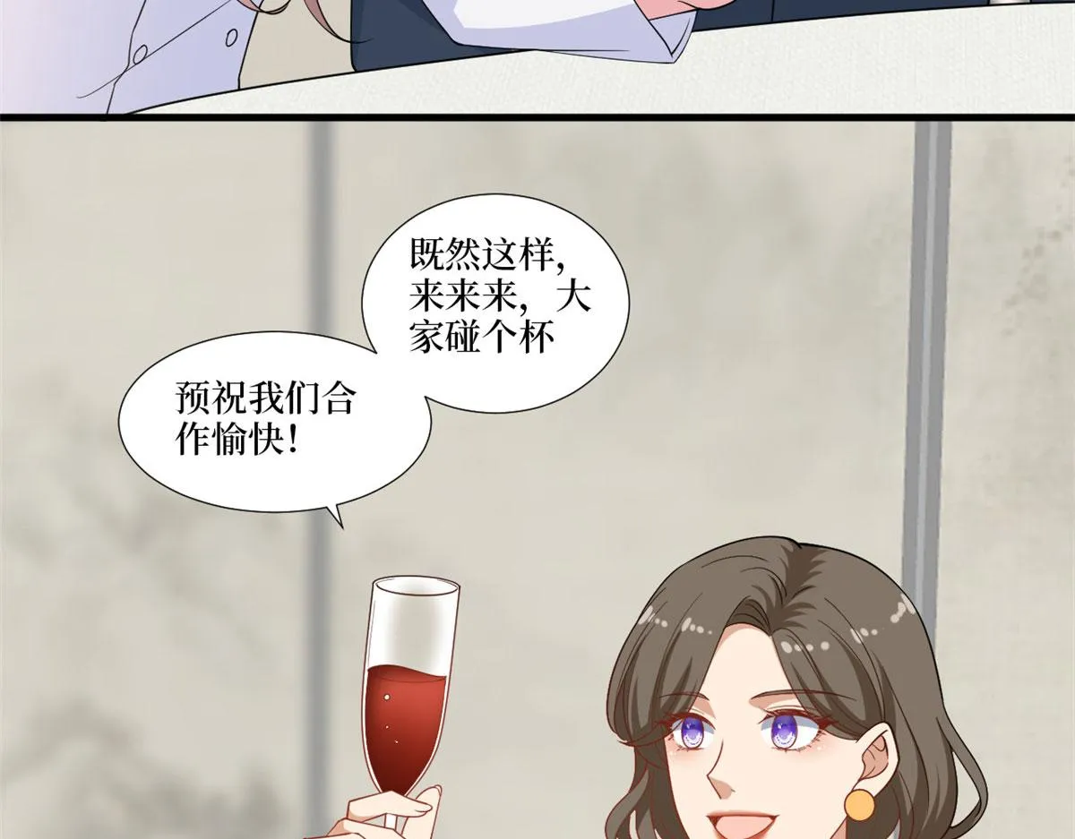第224话 新助理 第22页
