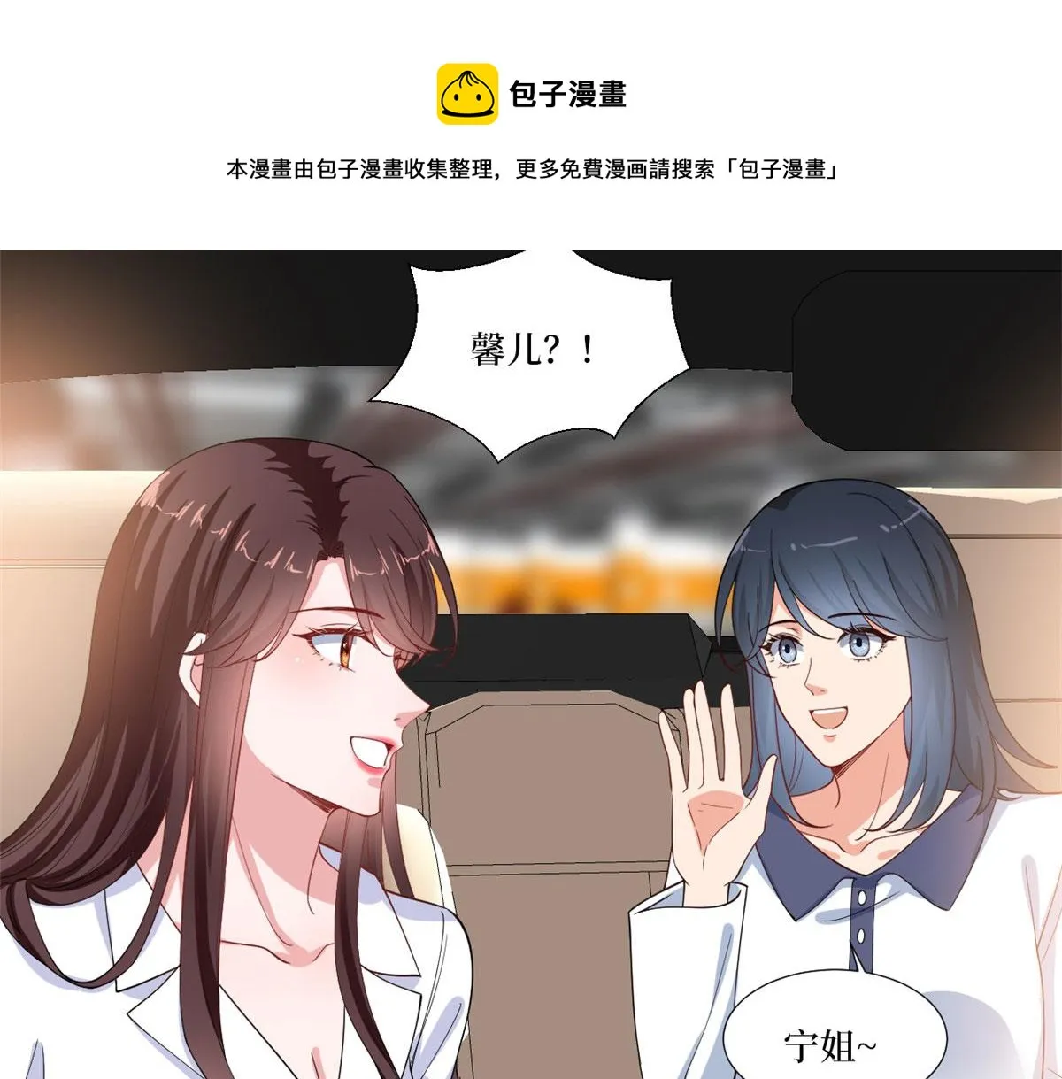第224话 新助理 第29页