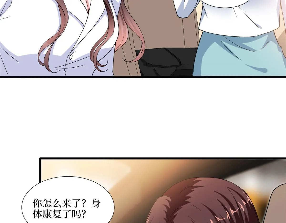 第224话 新助理 第30页
