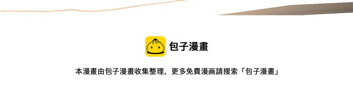 第224话 新助理 第37页