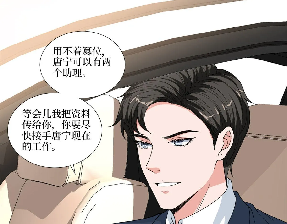 第224话 新助理 第38页