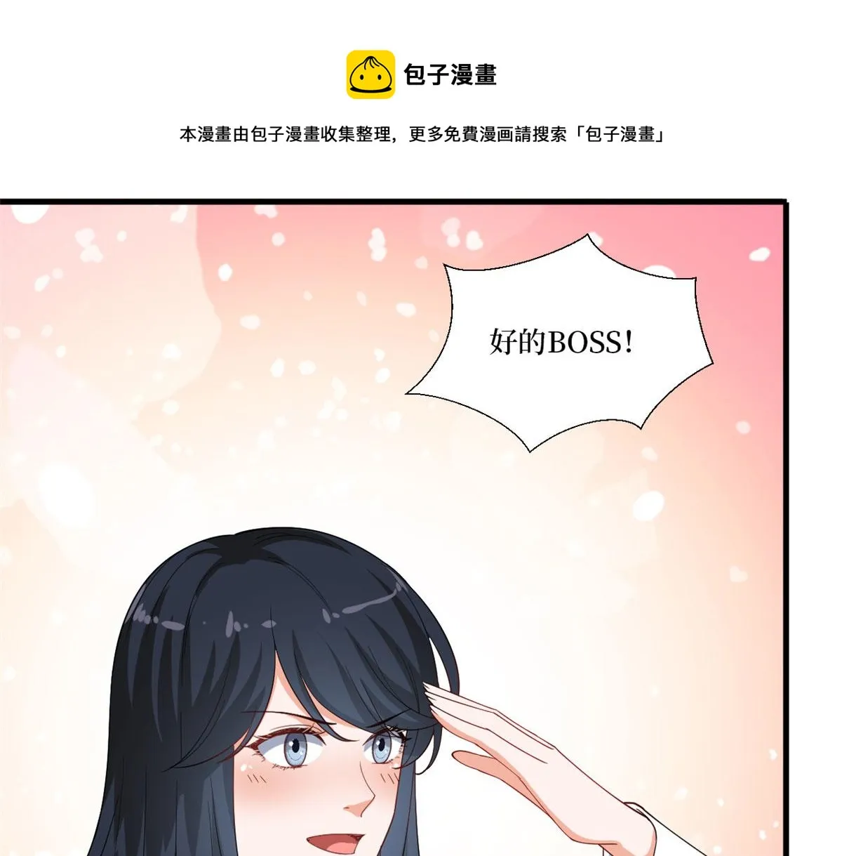 第224话 新助理 第41页