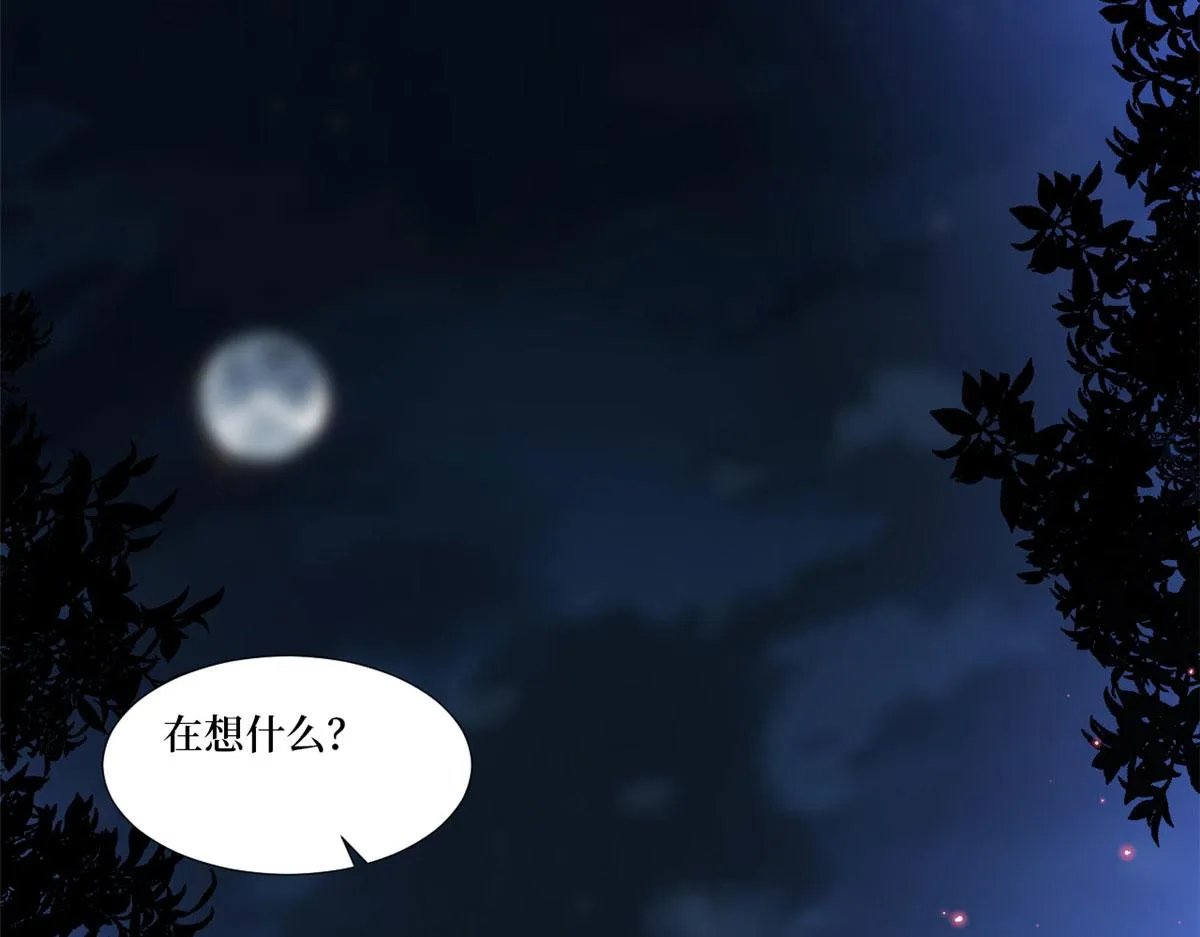 第224话 新助理 第44页