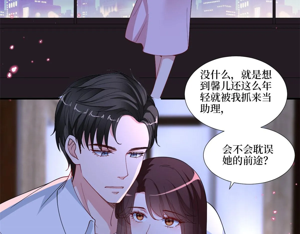 第224话 新助理 第47页