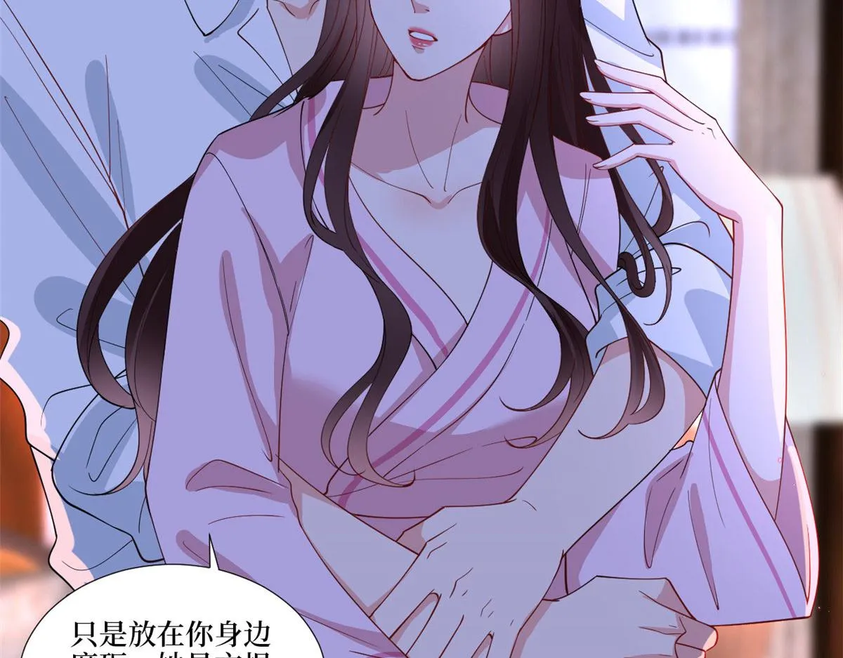 第224话 新助理 第48页