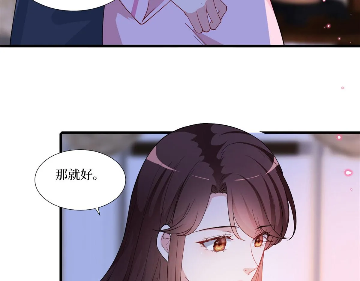 第224话 新助理 第50页