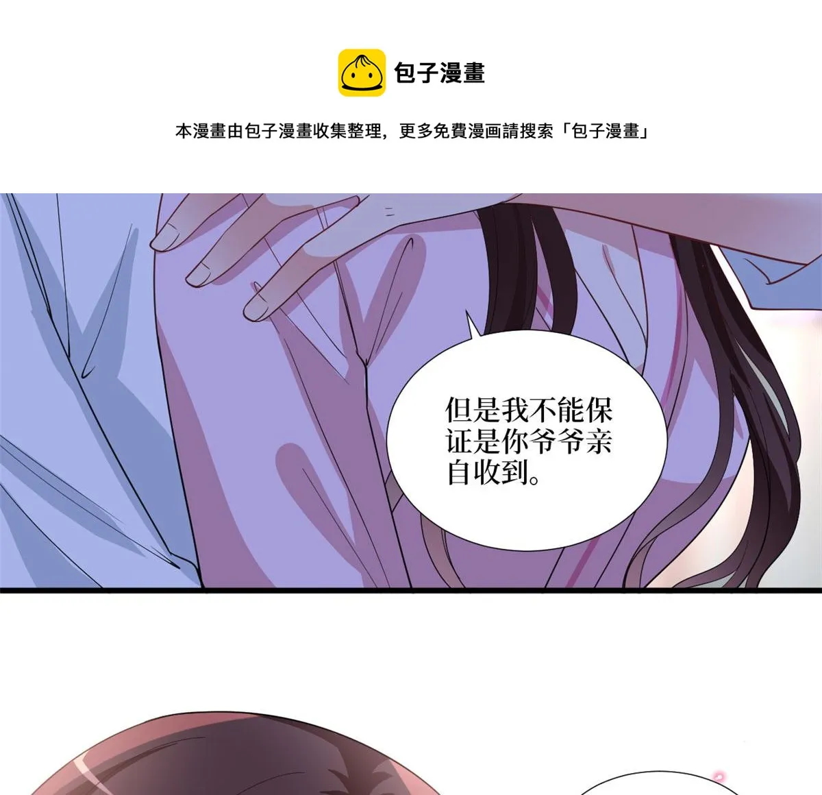 第224话 新助理 第53页