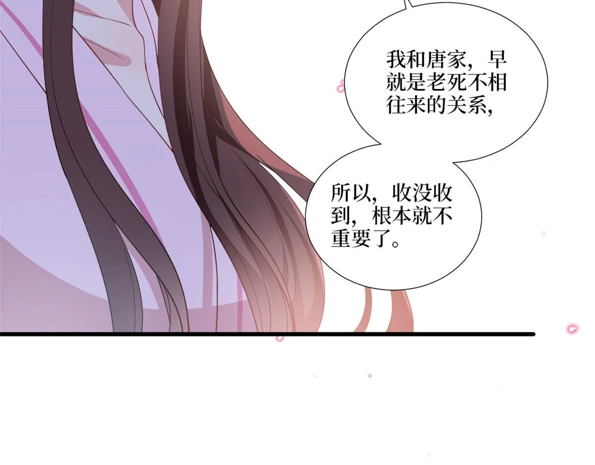 第224话 新助理 第55页