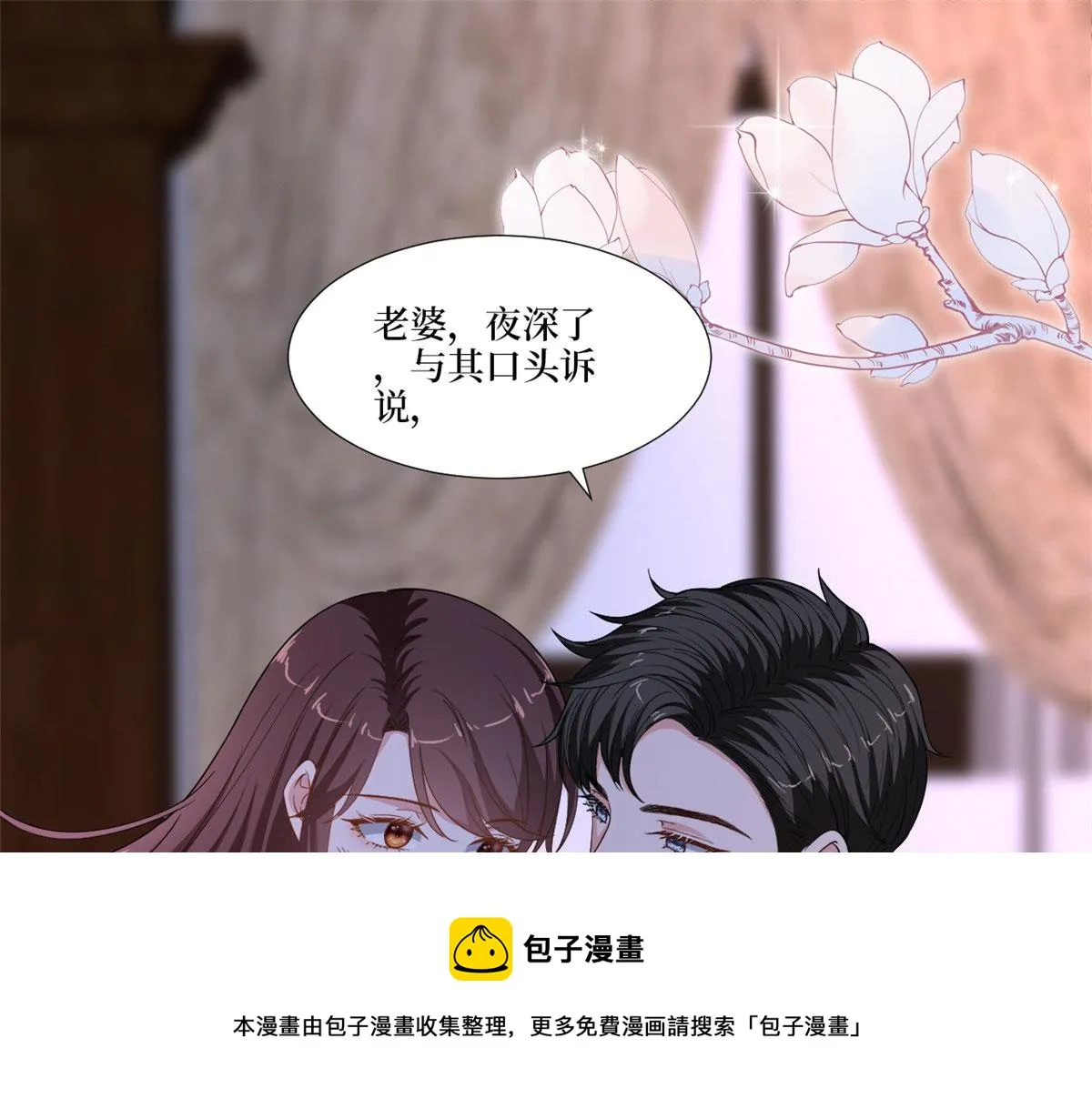 第224话 新助理 第57页
