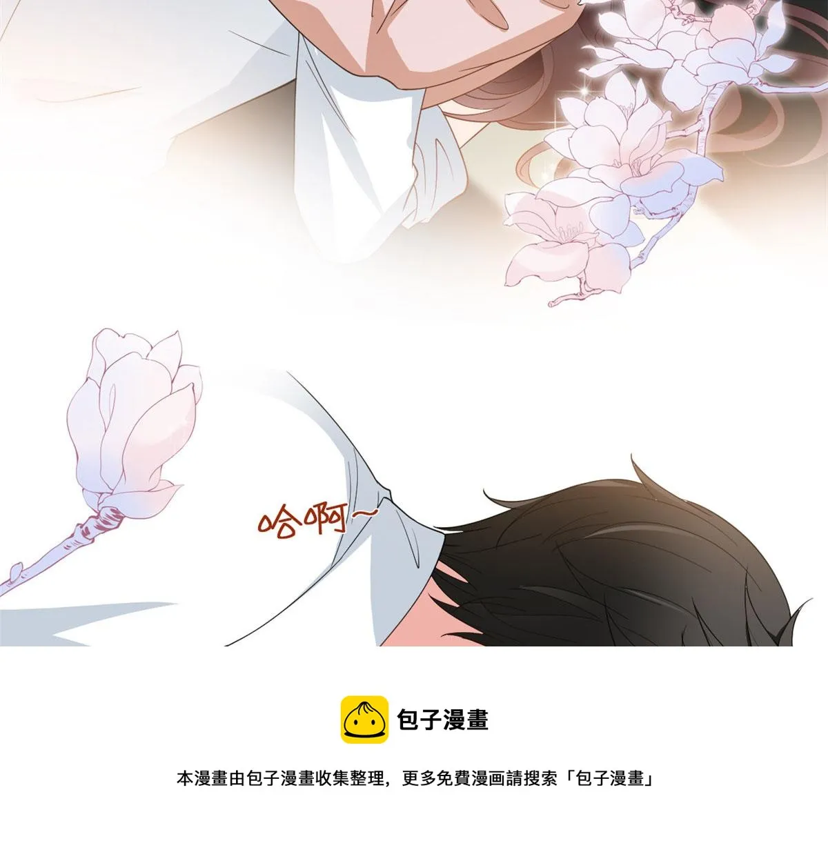 第224话 新助理 第61页