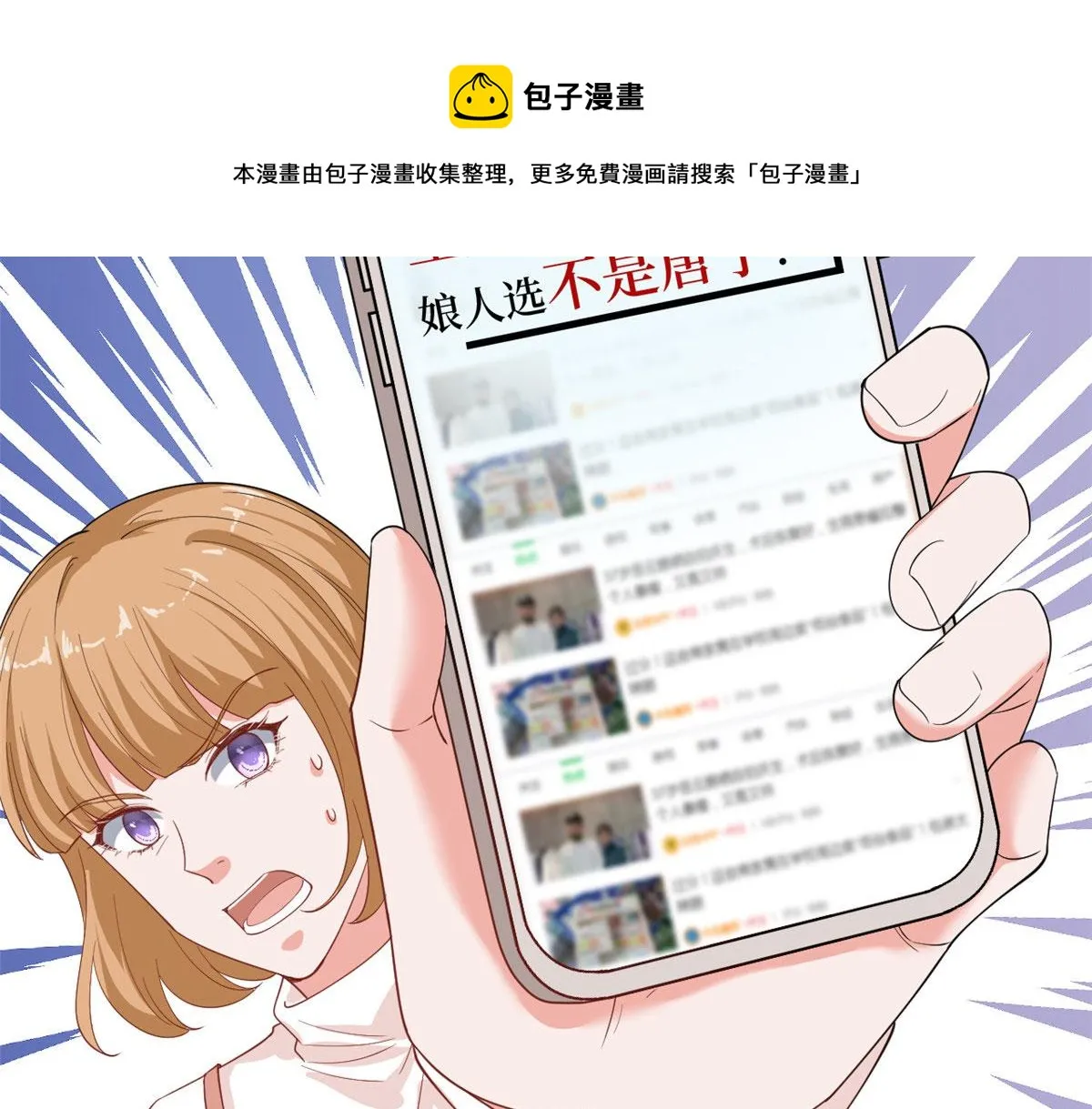 第224话 新助理 第69页