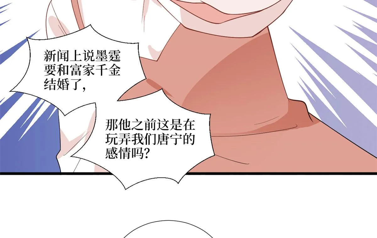 第224话 新助理 第70页