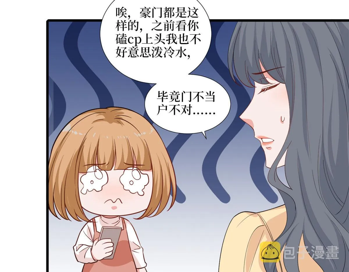 第224话 新助理 第71页