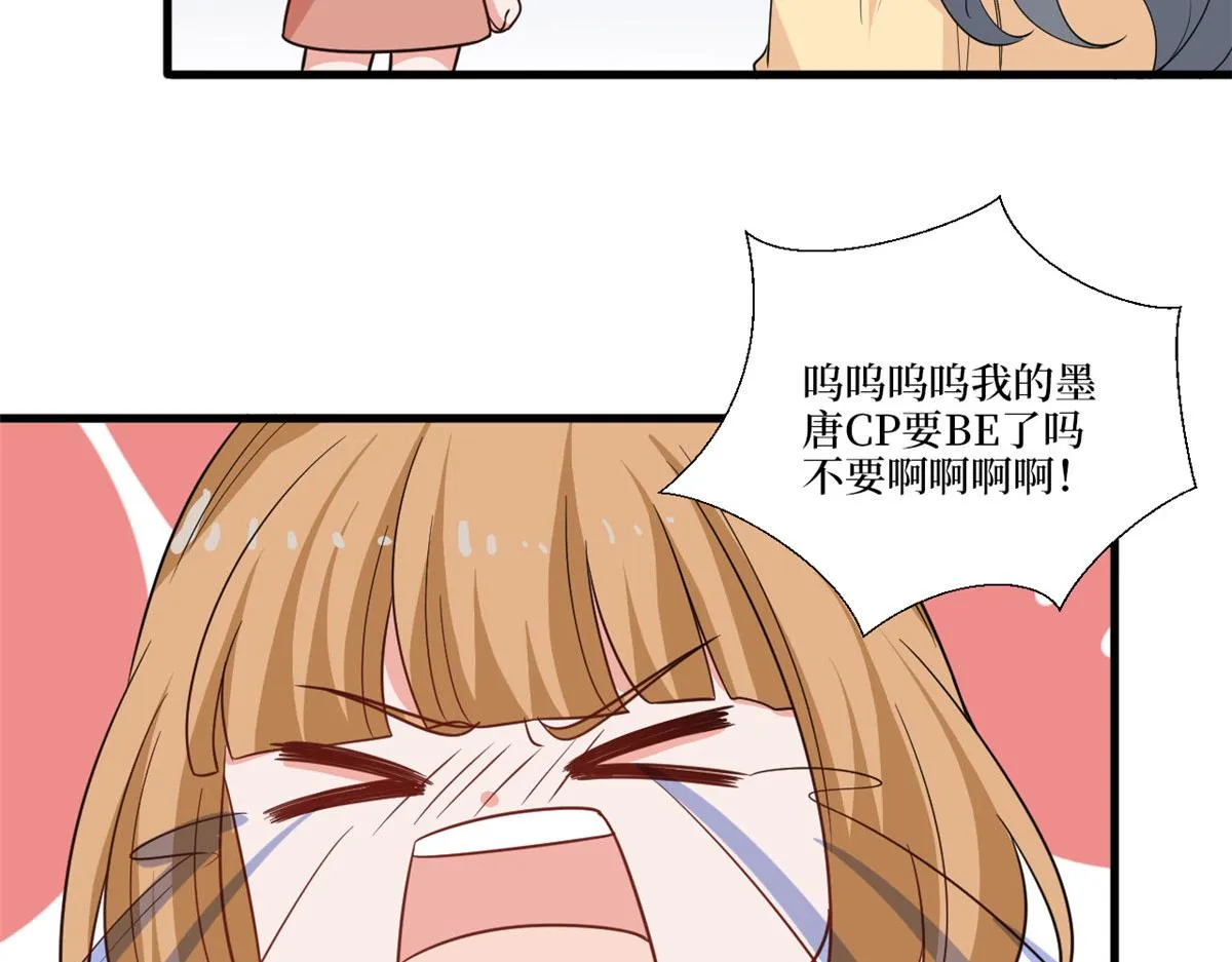 第224话 新助理 第72页