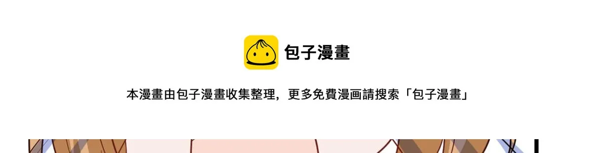 第224话 新助理 第73页