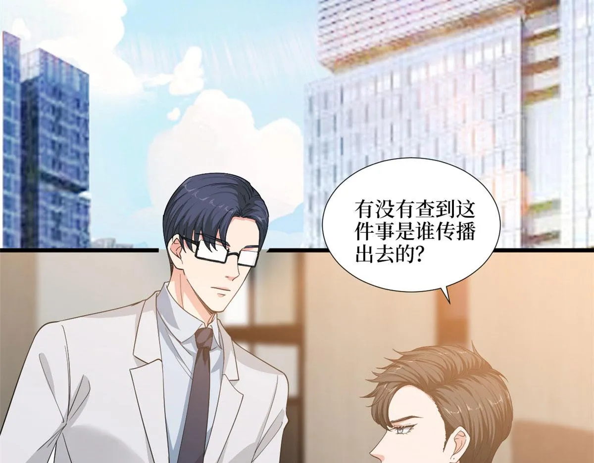 第224话 新助理 第76页