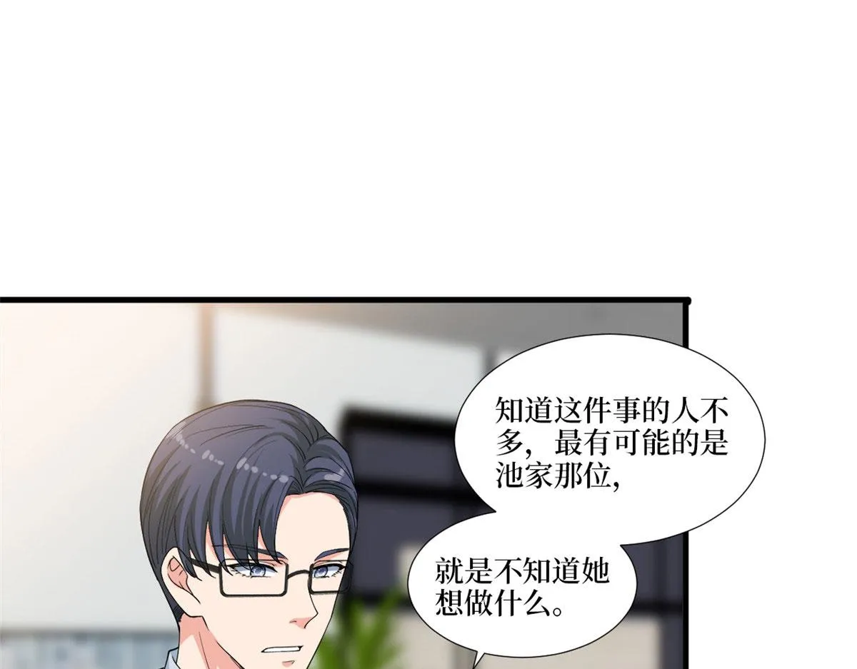 第224话 新助理 第78页