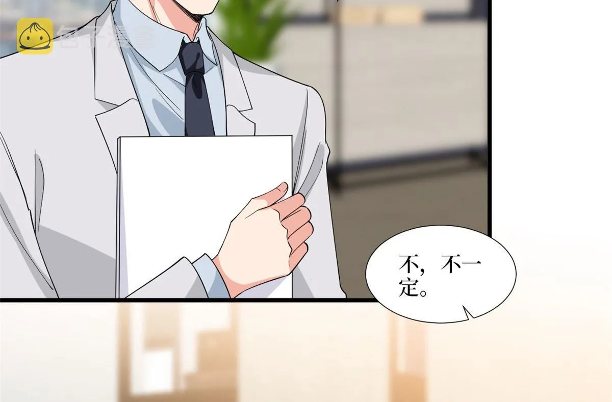 第224话 新助理 第79页