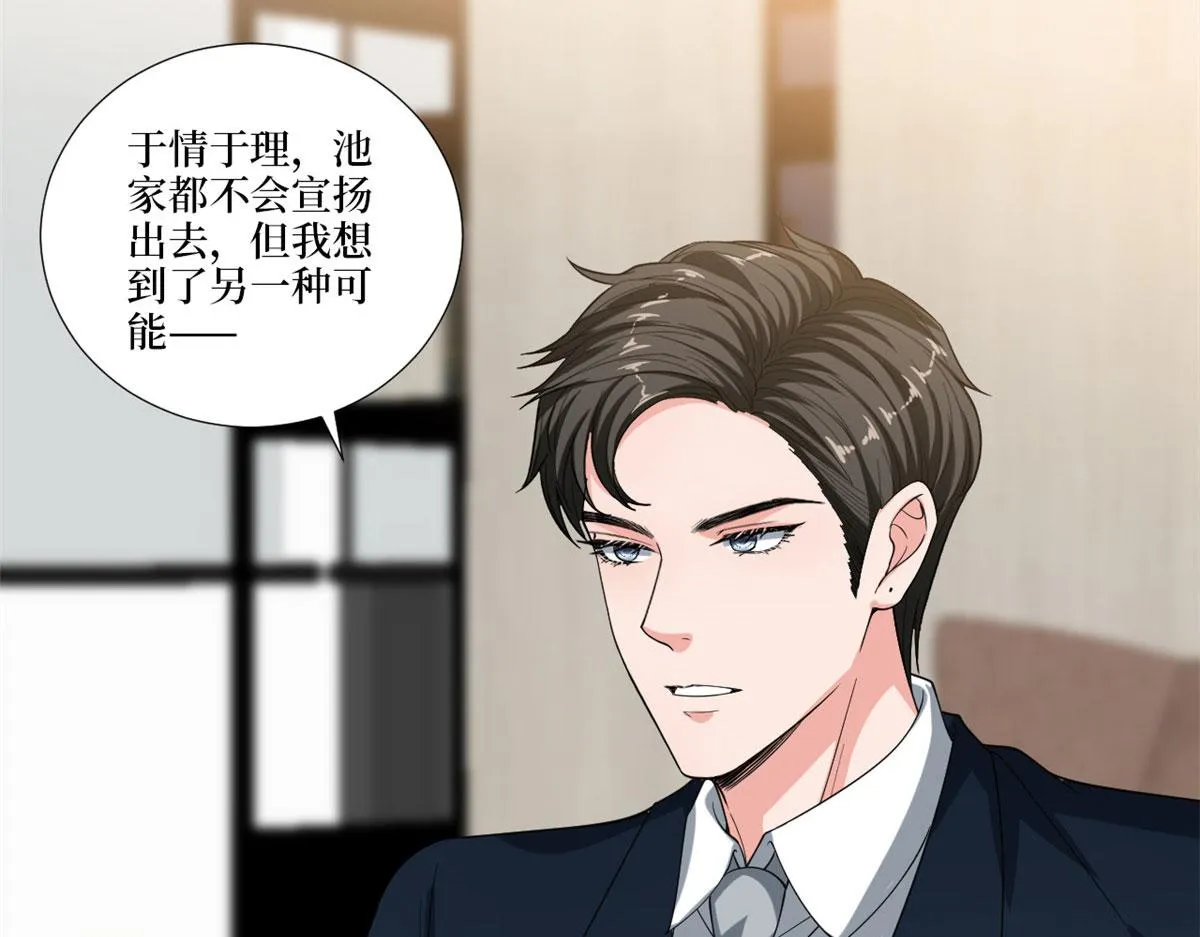 第224话 新助理 第80页