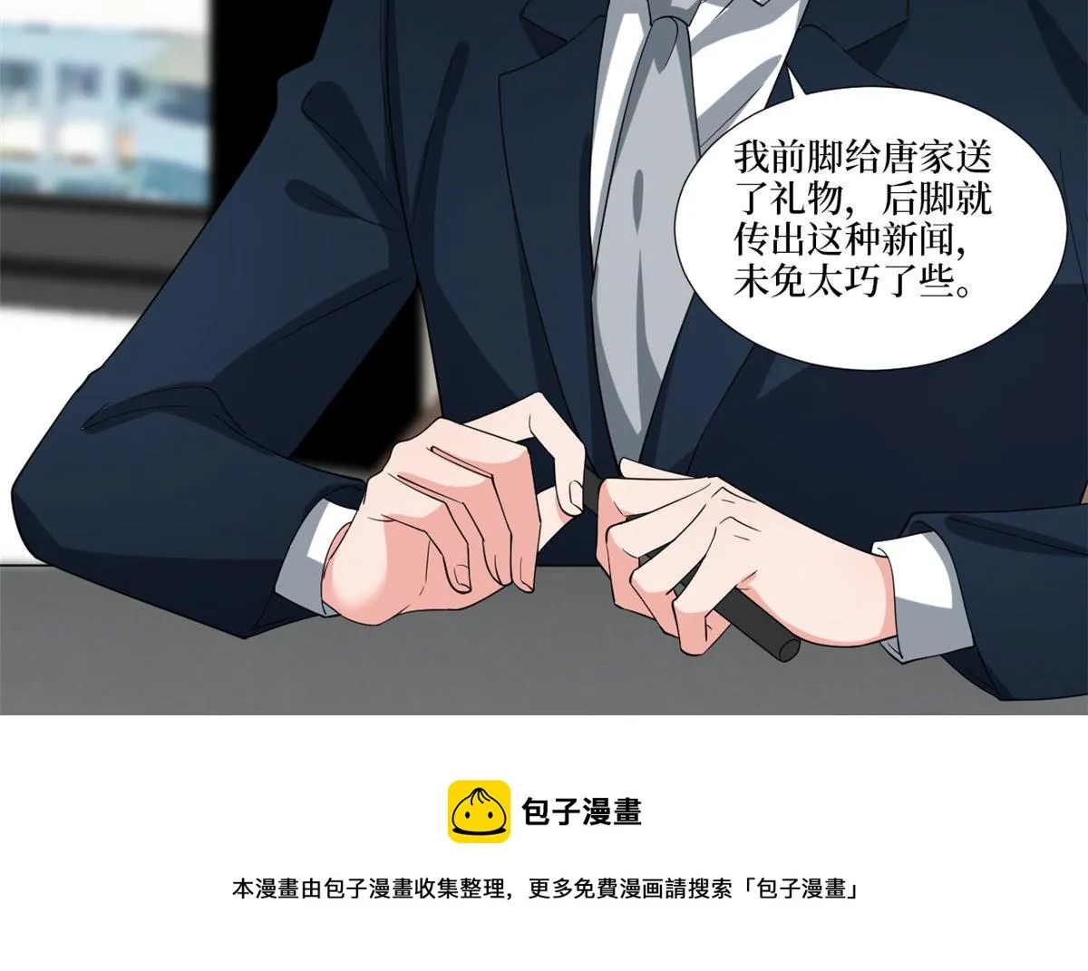 第224话 新助理 第81页