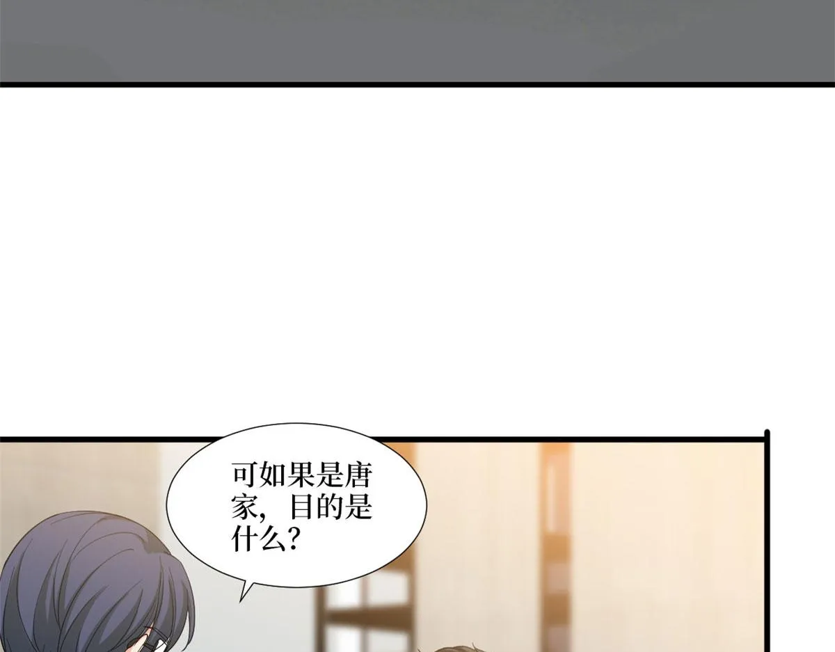 第224话 新助理 第82页