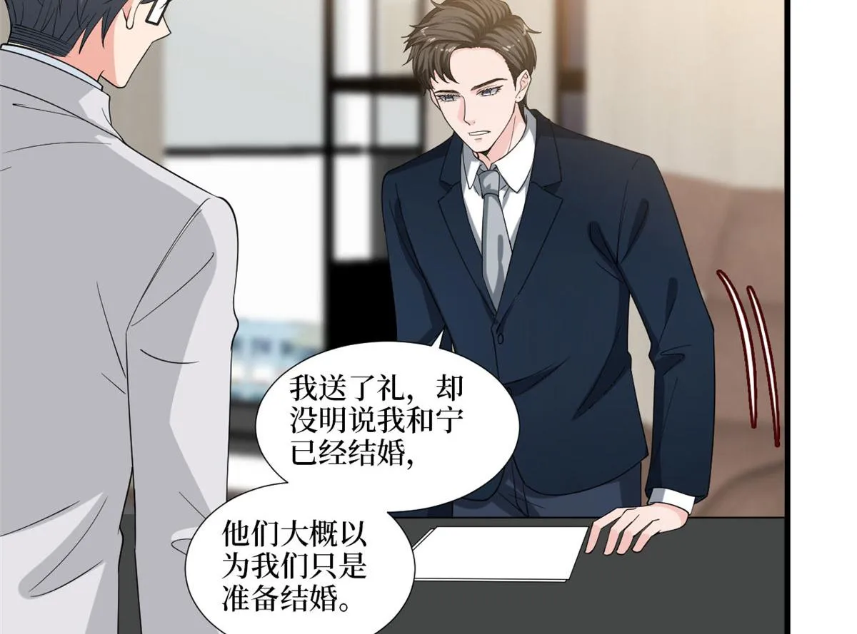 第224话 新助理 第83页